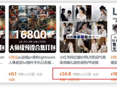 淘宝虚拟项目拆解:普通人卖虚拟产品实现逆袭,2000字长文揭秘